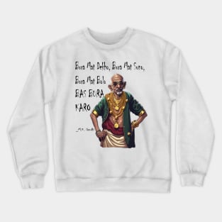 Bura Mat Dekho Bura Mat Suno Bura Mat Bolo Bas Bura Karo - Rapper M.K. Gandhi Crewneck Sweatshirt